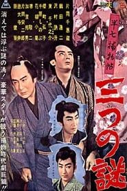 Cases of Hanshichi 1960 streaming