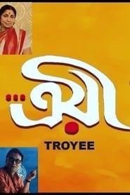 Troyee series tv