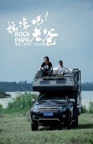 Rock Papa series tv