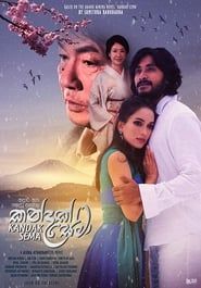 Kandak Sema series tv