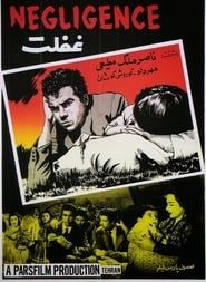 Gheflat (1954)