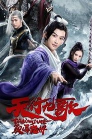 The Imperial Swordsman 2019 streaming