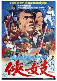 Action Tae Kwon Do (1972)