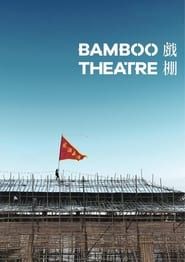 Bamboo Theatre-hd