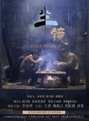 Half Mirror 2019 streaming