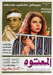المعتوه (1982)