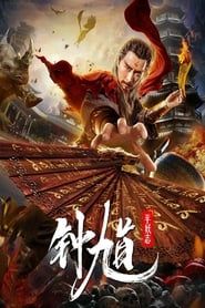 Image Zhong Kui The Demon Buster