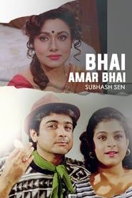 Bhai Amar Bhai series tv