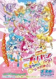 Pretty Cure Miracle Leap: A Wonderful Day with Everyone series tv