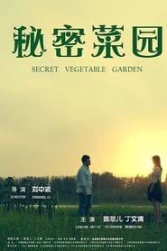 Image Secret Vegetable Garden 2019