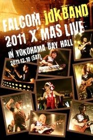 ファルコムjdkバンド／Falcom jdk BAND 2011 Xmas Live in YOKOHAMA BAY HALL (2012)