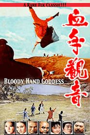 Bloody Hand Goddess 1970 streaming