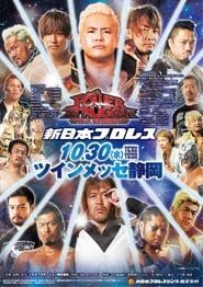 NJPW Power Struggle 2019 series tv