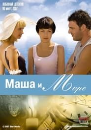 Masha and the Sea series tv