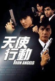 Iron Angels 1987 streaming