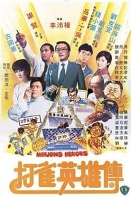 Mahjong Heroes 1981 streaming