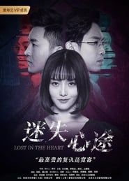 Lost in the Heart series tv