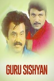 Guru Sishyan series tv