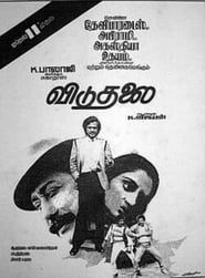 Viduthalai (1986)