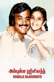 அன்புள்ள ரஜினிகாந்த் (1984)