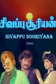 Sivappu Sooriyan 1983 streaming