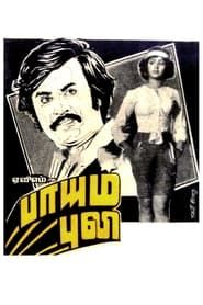 Paayum Puli (1983)