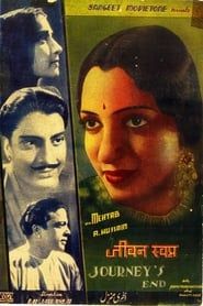 Jeevan Swapna (1937)