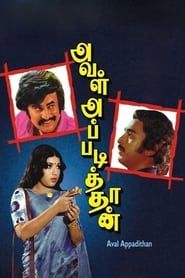 Aval Appadithan (1978)