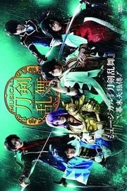 Touken Ranbu: The Musical -Bakumatsu Tenrōden- series tv