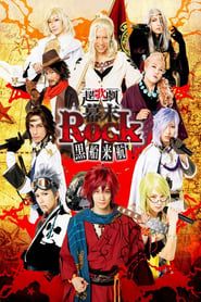 Ultra Musical Bakumatsu Rock Kurobune Raikou series tv
