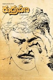 రుద్రవీణ (1988)