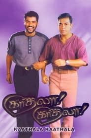 காதலா! காதலா! (1998)