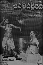 Ananda Bhairavi (1983)