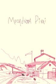 Moondram Pirai 1982 streaming