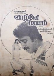 வாழ்வே மாயம் (1982)
