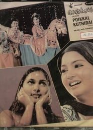 Poikkal Kudhirai 1983 streaming