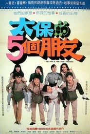 Five Friends of Tai-Pao's series tv