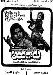Sankarlal 1981 streaming