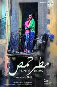 Image La pluie de Homs