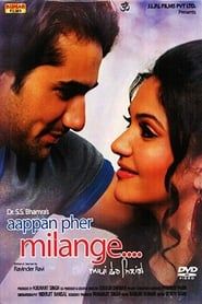 Aappan Pher Milange series tv