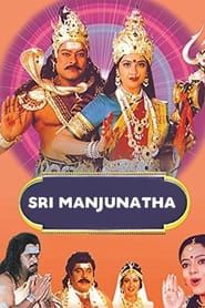 Sri Manjunatha series tv