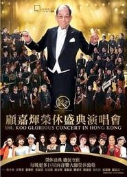 Joseph Koo Glorious Retirement 2015-2016 Concert series tv