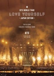 Affiche de BTS World Tour: Love Yourself - Japan Edition