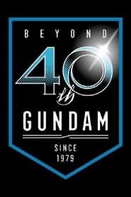 Affiche de Mobile Suit Gundam G40