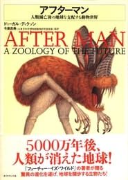 After Man (1989)