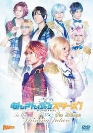 Ensemble Stars! On Stage ~To the Shining Future~ series tv