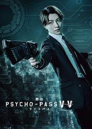 PSYCHO-PASS Virtue and Vice (2019)