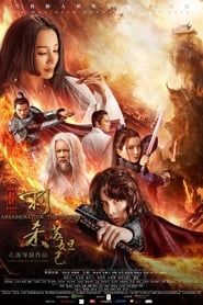 Assassination the Queen 2019 streaming