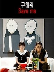 Save Me 2010 streaming