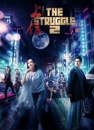 The Struggle 2 series tv